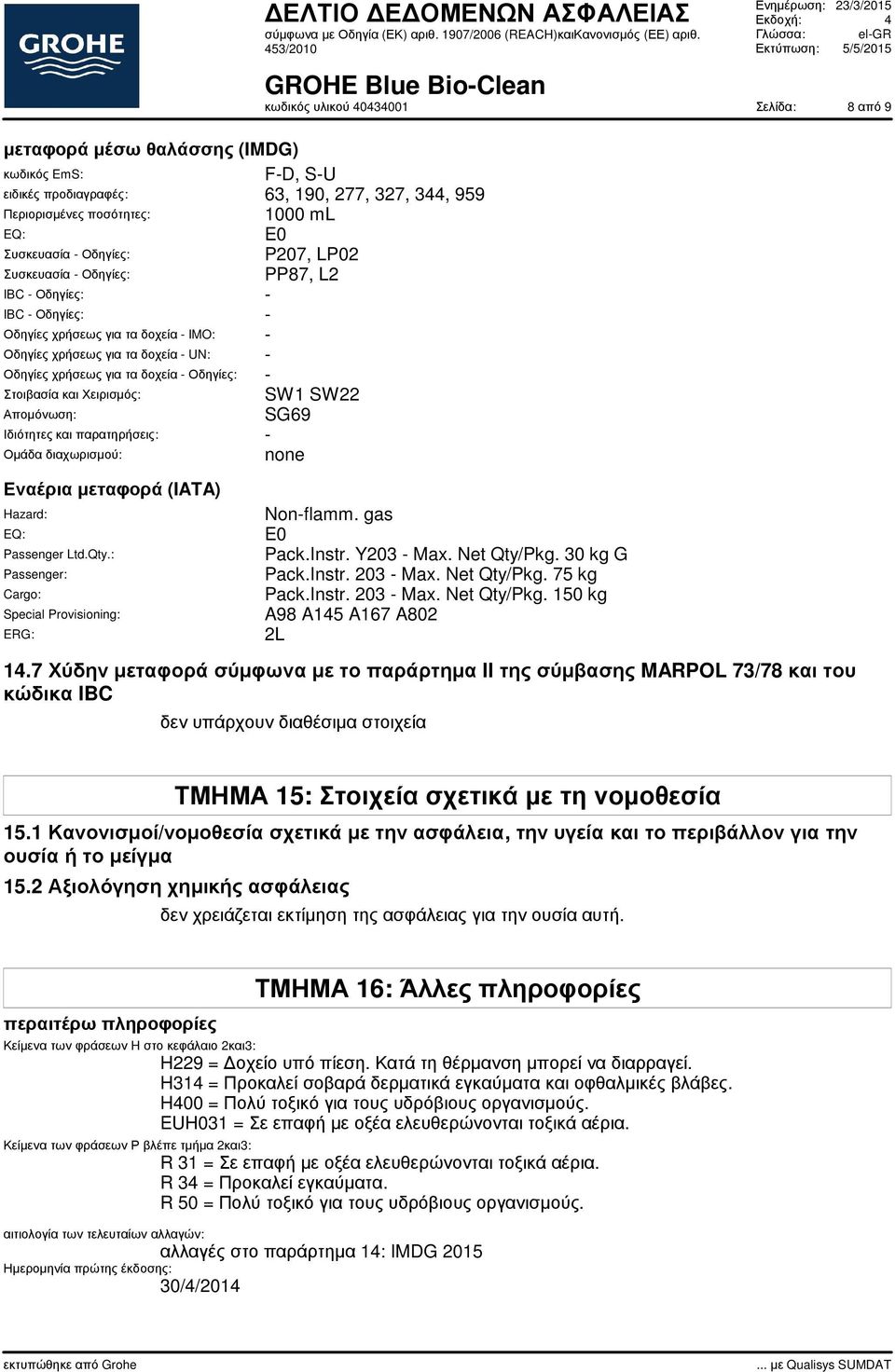 Χειρισµός: Αποµόνωση: Ιδιότητες και παρατηρήσεις: - Οµάδα διαχωρισµού: Εναέρια µεταφορά (IATA) Hazard: EQ: Passenger Ltd.Qty.