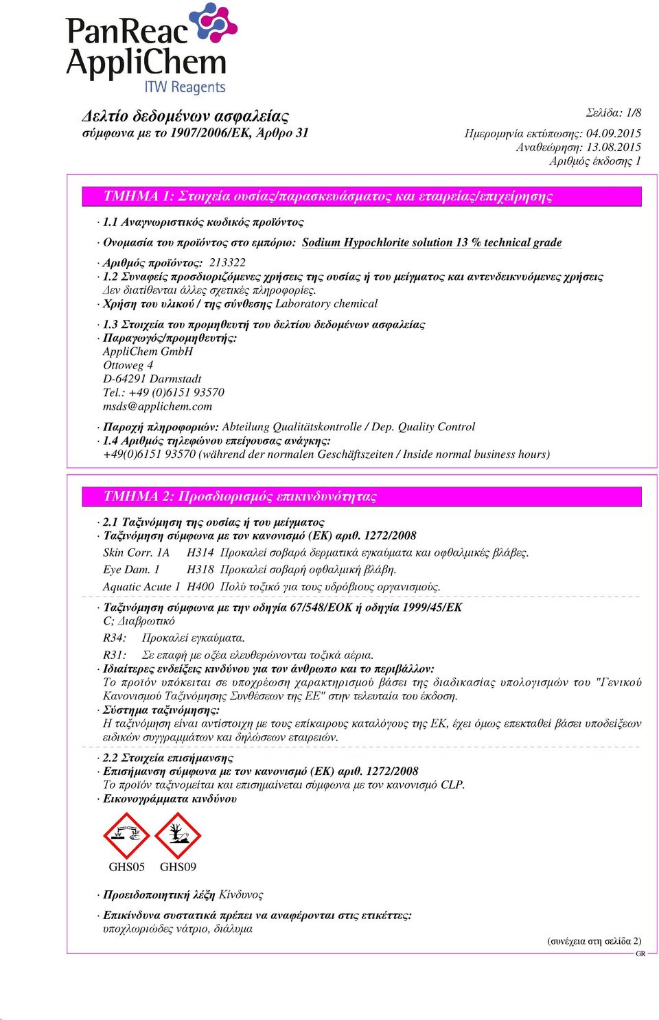 3 Στοιχεία του προµηθευτή του δελτίου δεδοµένων ασφαλείας Παραγωγός/προµηθευτής: AppliChem GmbH Ottoweg 4 D-64291 Darmstadt Tel.: +49 (0)6151 93570 msds@applichem.