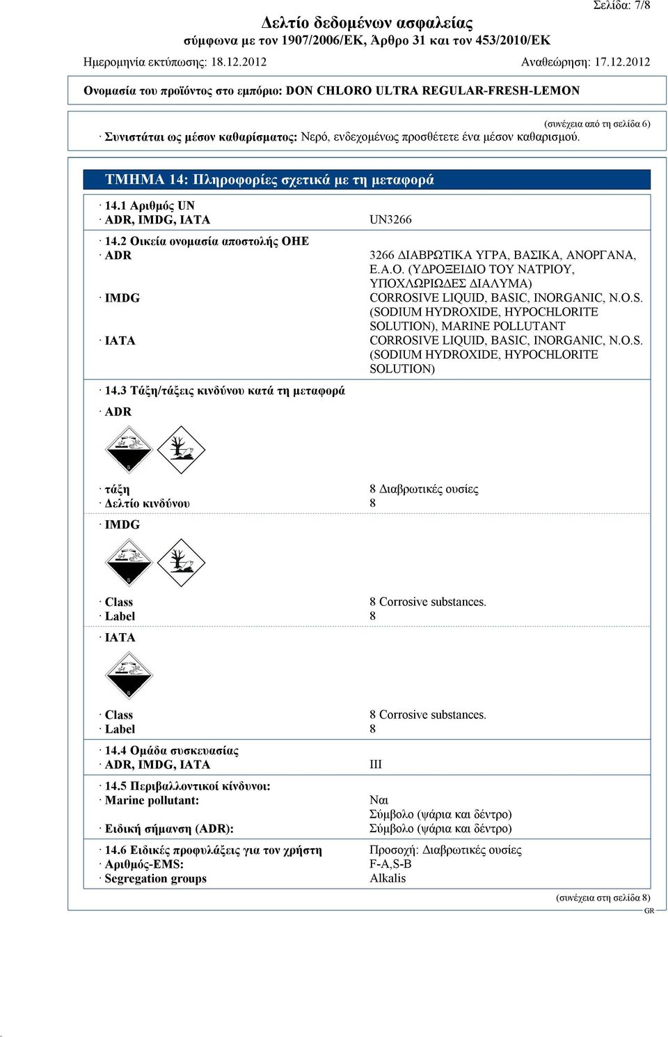 O.S. (SODIUM HYDROXIDE, HYPOCHLORITE SOLUTION), MARINE POLLUTANT IATA CORROSIVE LIQUID, BASIC, INORGANIC, N.O.S. (SODIUM HYDROXIDE, HYPOCHLORITE SOLUTION) 14.