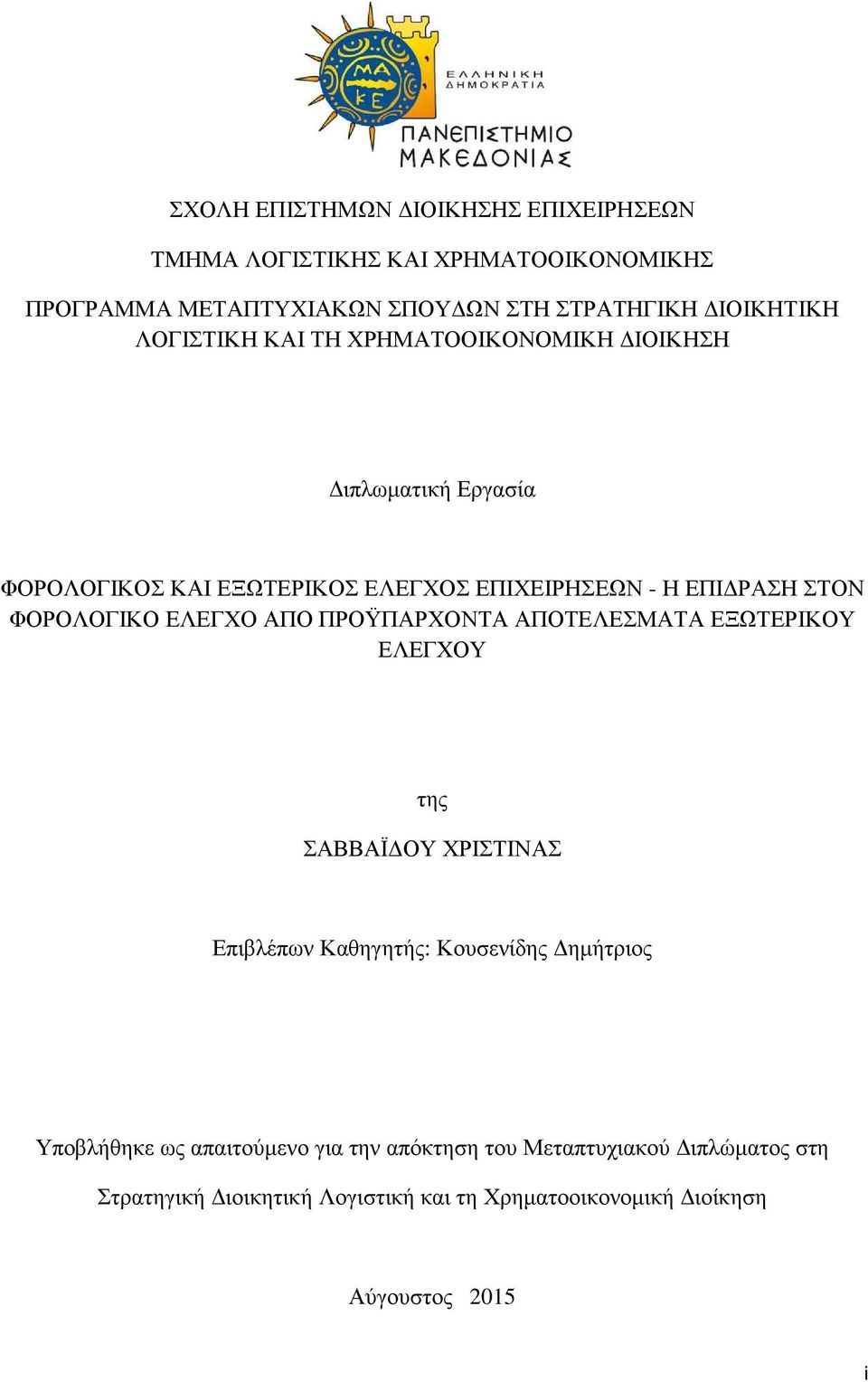 ΦΟΡΟΛΟΓΙΚΟ ΕΛΕΓΧΟ ΑΠΟ ΠΡΟΫΠΑΡΧΟΝΤΑ ΑΠΟΤΕΛΕΣΜΑΤΑ ΕΞΩΤΕΡΙΚΟΥ ΕΛΕΓΧΟΥ της ΣΑΒΒΑΪ ΟΥ ΧΡΙΣΤΙΝΑΣ Επιβλέπων Καθηγητής: Κουσενίδης ηµήτριος