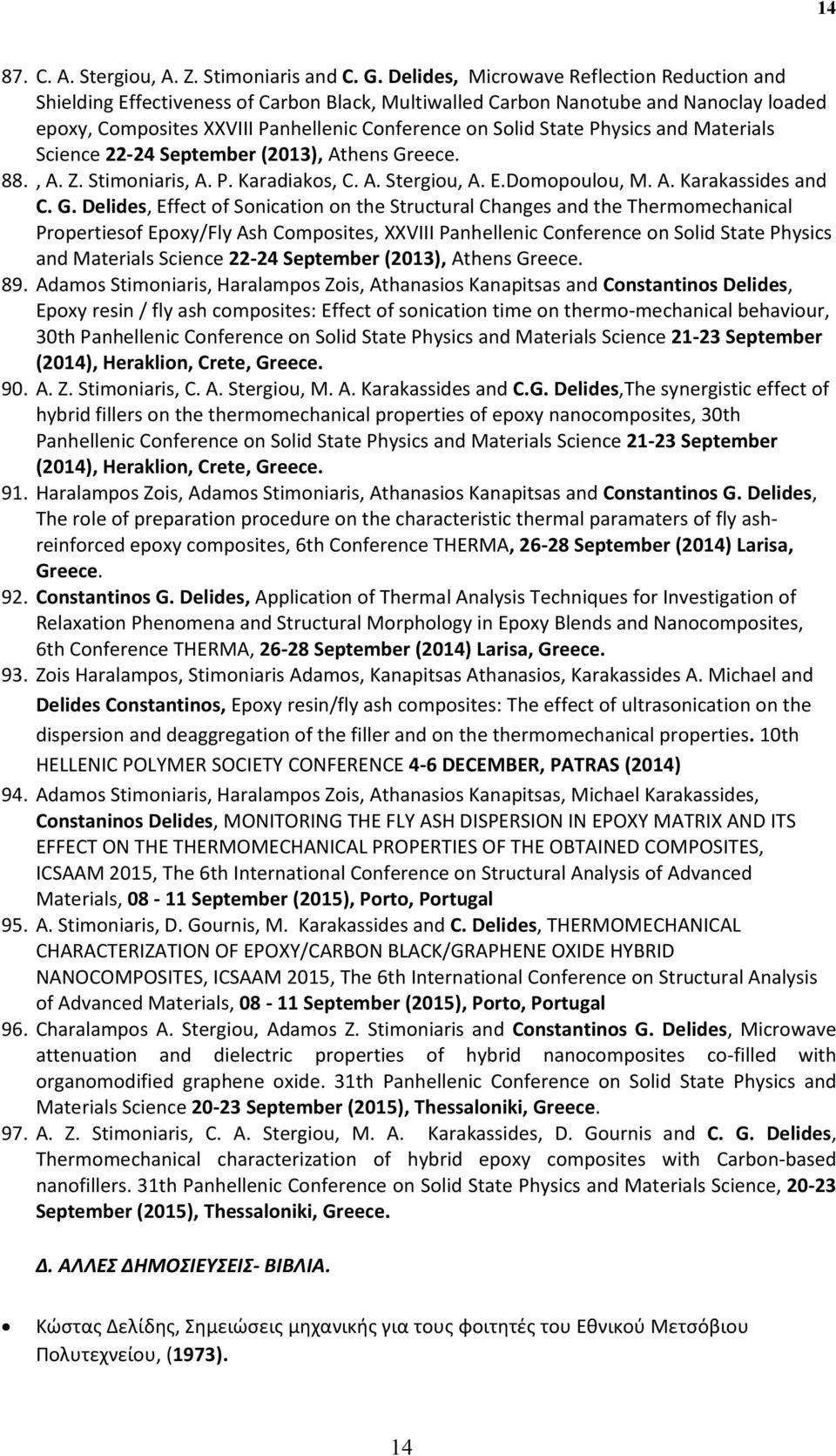 Physics and Materials Science 22-24 September (2013), Athens Gr