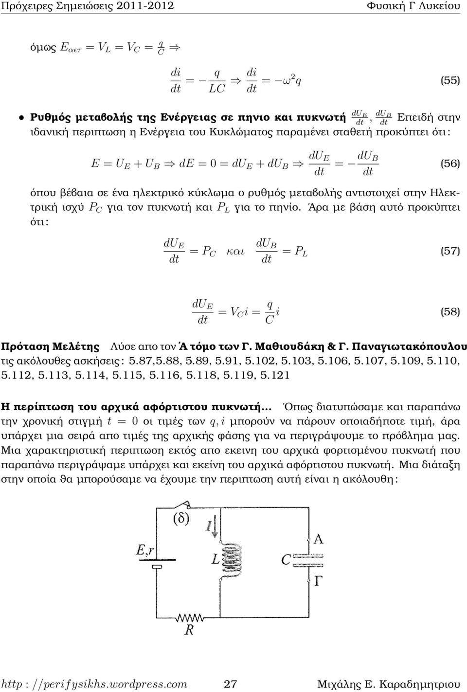 Άρα µε ϐάση αυτό προκύπτει ότι : (56) du E = P C και du B = P L (57) du E = V C i = q C i (58) Πρόταση Μελέτης Λύσε απο τον Α τόµο των Γ. Μαθιουδάκη & Γ. Παναγιωτακόπουλου τις ακόλουθες ασκήσεις : 5.