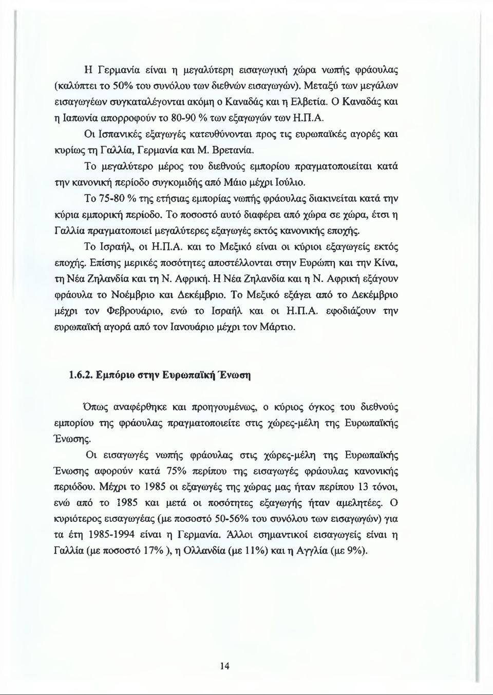 Το μεγαλύτερο μέρος του διεθνούς εμπορίου πραγματοποιείται κατά την κανονική περίοδο συγκομιδής από Μάιο μέχρι Ιούλιο.