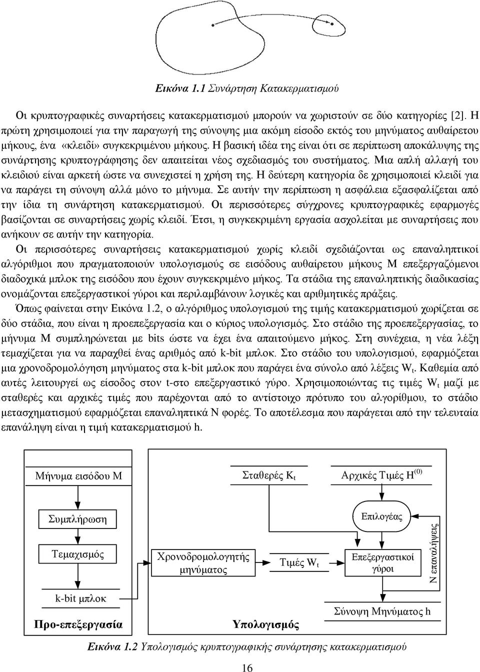 Η βασική ιδέα της είναι ότι σε περίπτωση αποκάλυψης της συνάρτησης κρυπτογράφησης δεν απαιτείται νέος σχεδιασμός του συστήματος.