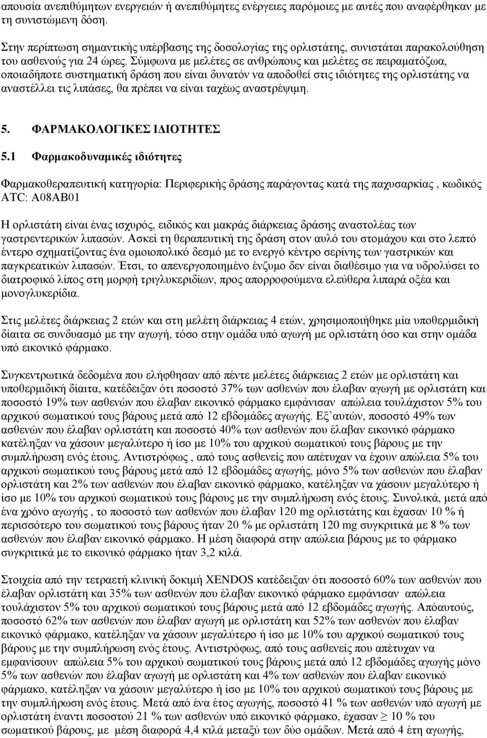 Σύμφωνα με μελέτες σε ανθρώπους και μελέτες σε πειραματόζωα, οποιαδήποτε συστηματική δράση που είναι δυνατόν να αποδοθεί στις ιδιότητες της ορλιστάτης να αναστέλλει τις λιπάσες, θα πρέπει να είναι