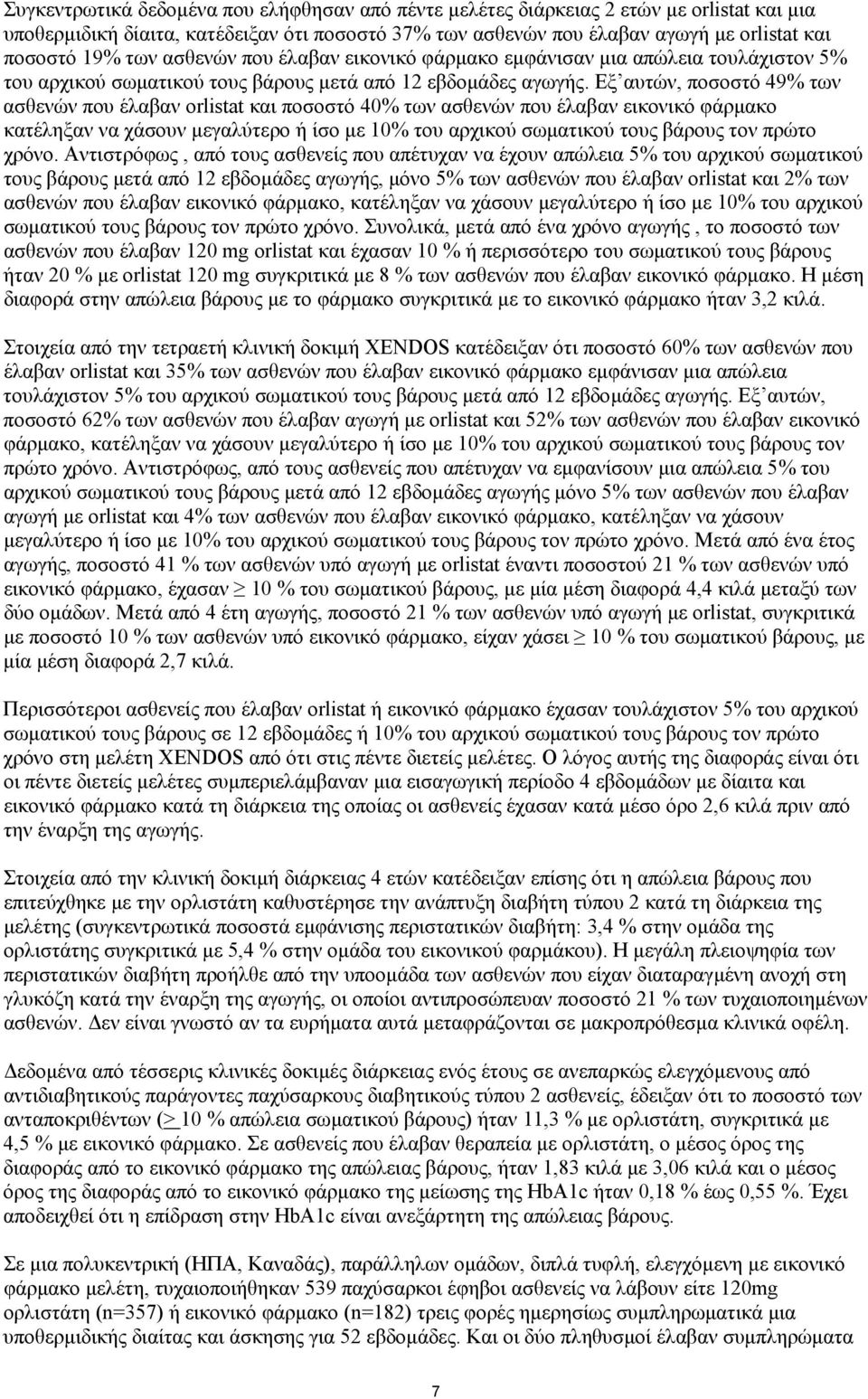 Εξ αυτών, ποσοστό 49% των ασθενών που έλαβαν orlistat και ποσοστό 40% των ασθενών που έλαβαν εικονικό φάρµακο κατέληξαν να χάσουν µεγαλύτερο ή ίσο µε 10% του αρχικού σωµατικού τους βάρους τον πρώτο