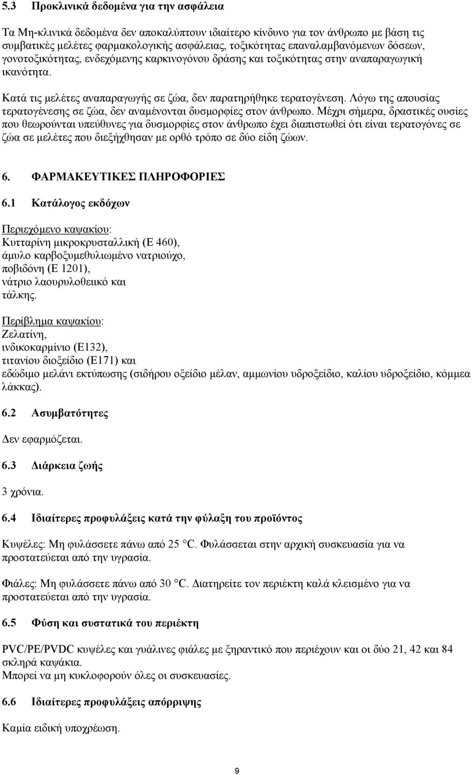 Λόγω της απουσίας τερατογένεσης σε ζώα, δεν αναµένονται δυσµορφίες στον άνθρωπο.