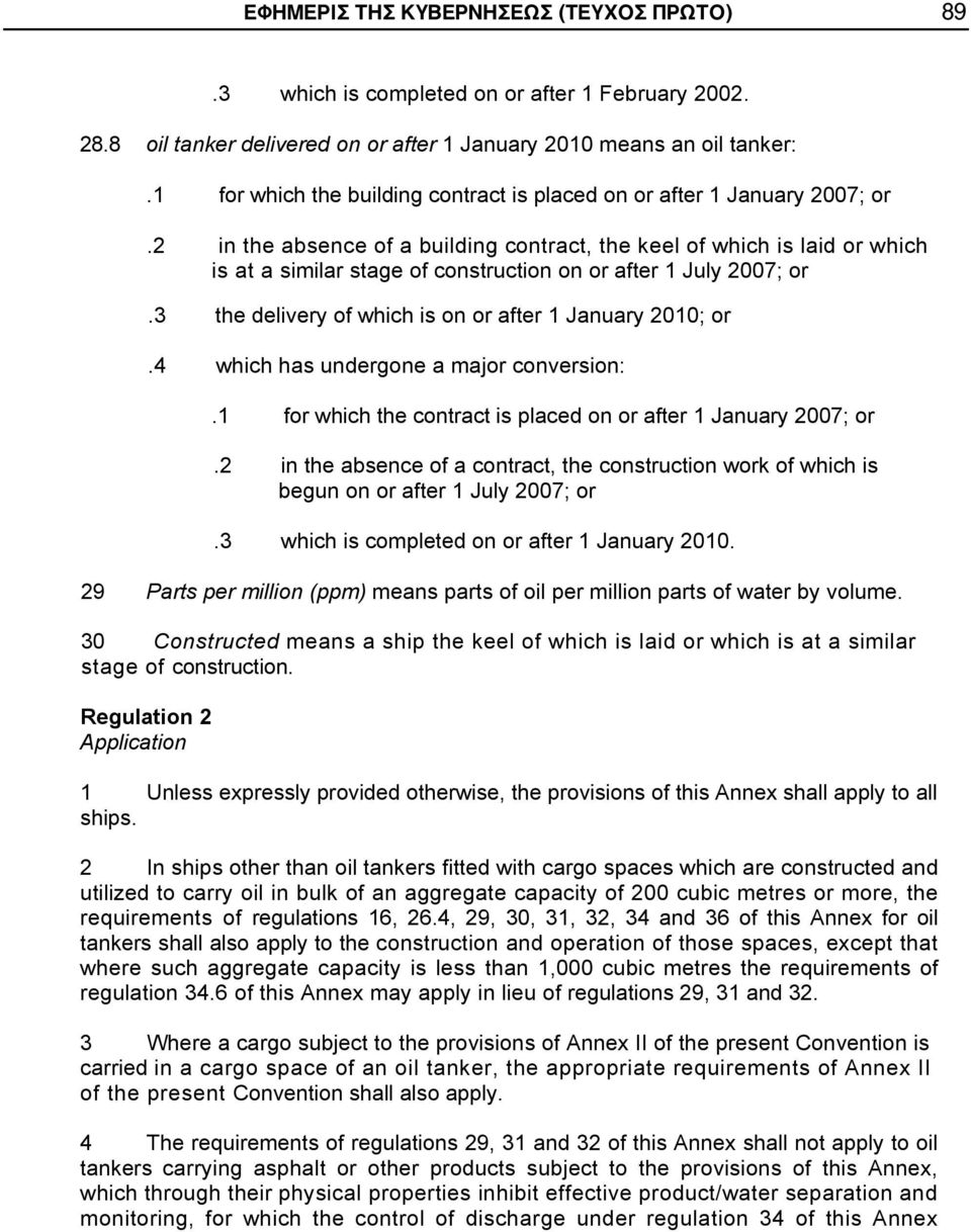 2 in the absence of a building contract, the keel of which is laid or which is at a similar stage of construction on or after 1 July 2007; or.3 the delivery of which is on or after 1 January 2010; or.