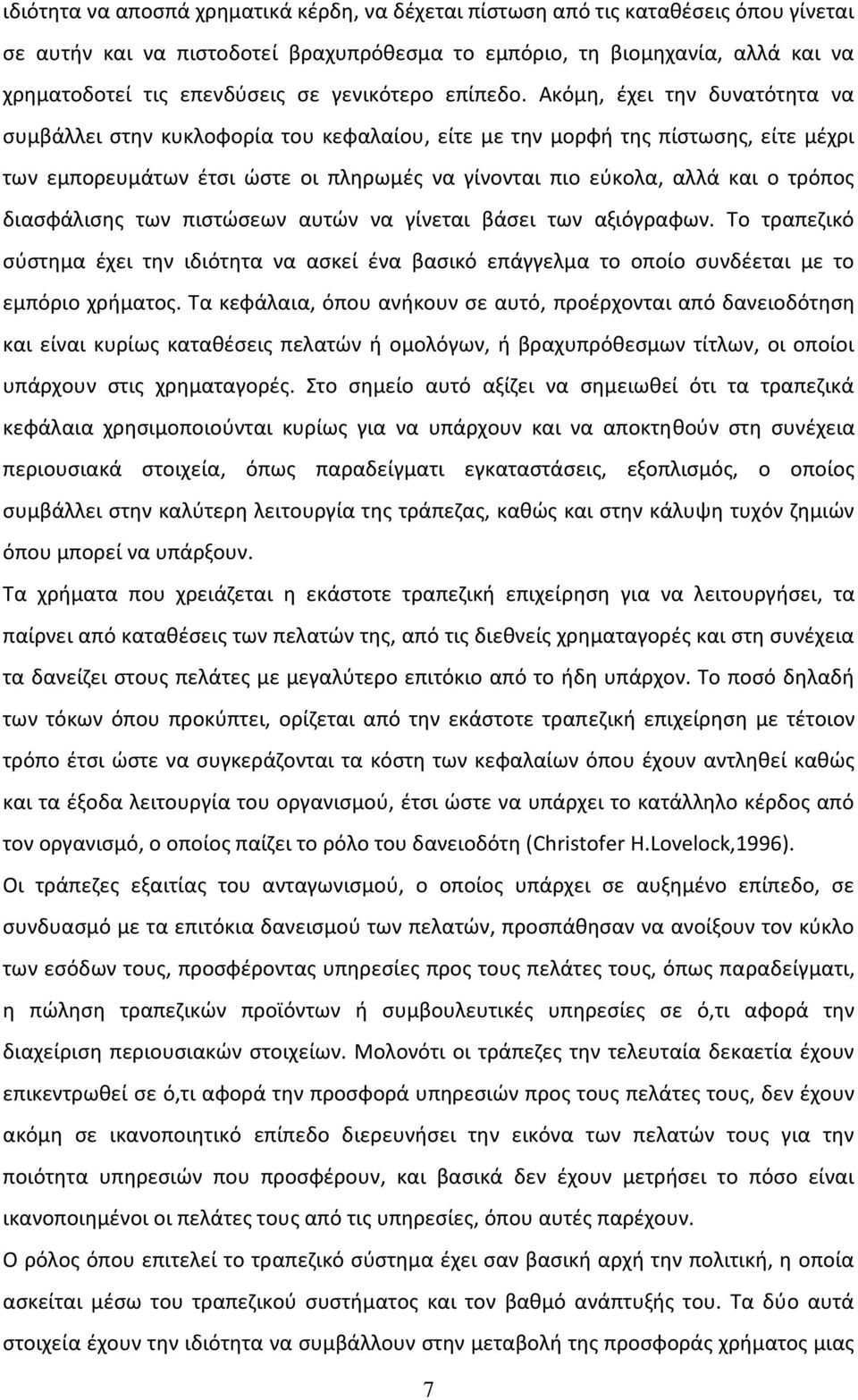 Ακόμη, έχει την δυνατότητα να συμβάλλει στην κυκλοφορία του κεφαλαίου, είτε με την μορφή της πίστωσης, είτε μέχρι των εμπορευμάτων έτσι ώστε οι πληρωμές να γίνονται πιο εύκολα, αλλά και ο τρόπος