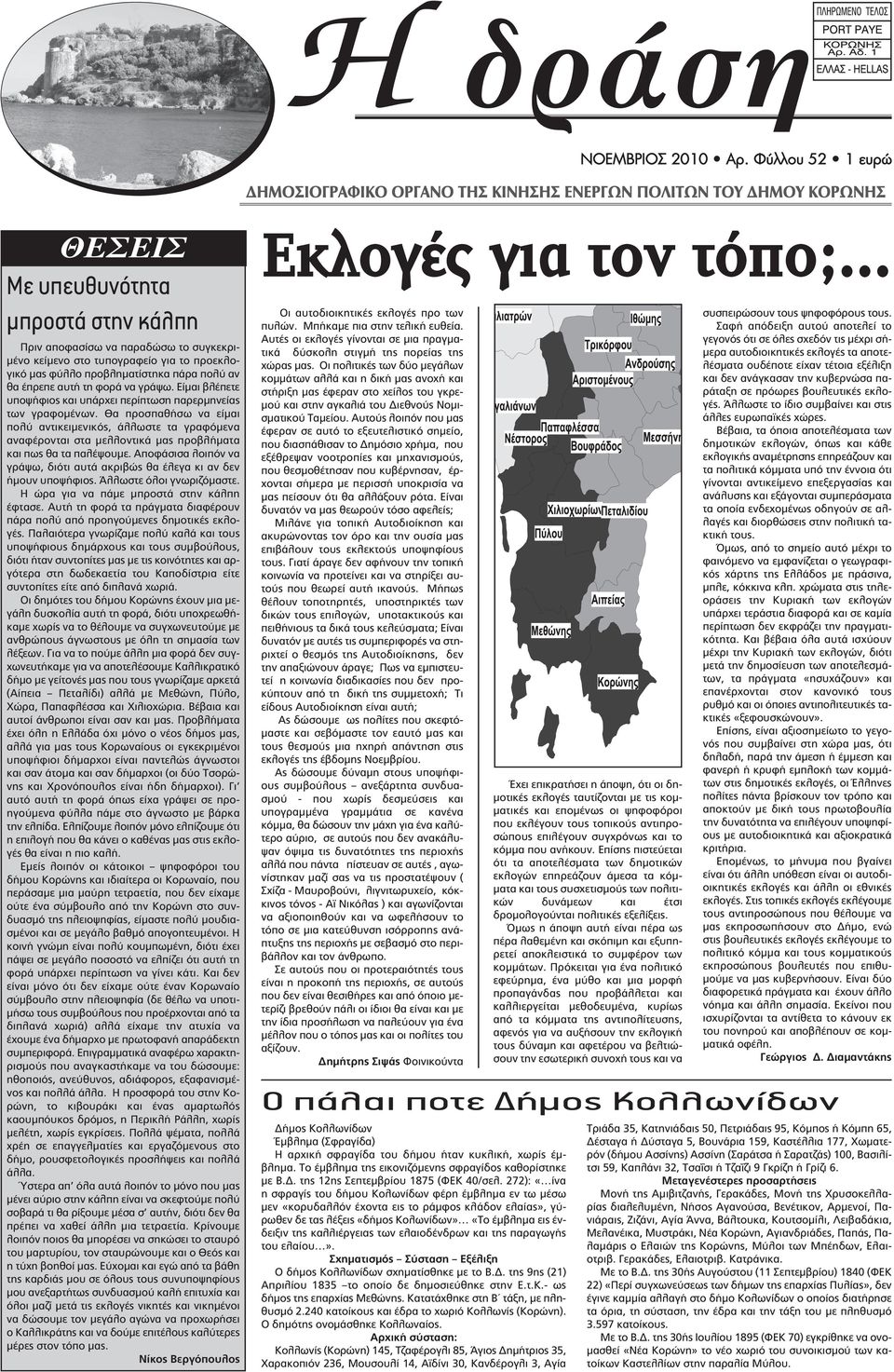 τη φορά να γράψω. Eίμαι βλέπετε υποψήφιος και υπάρχει περίπτωση παρερμηνείας των γραφομένων.