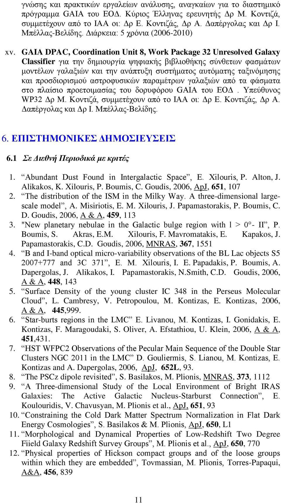 GAIA DPAC, Coordination Unit 8, Work Package 32 Unresolved Galaxy Classifier για την δημιουργία ψηφιακής βιβλιοθήκης σύνθετων φασμάτων μοντέλων γαλαξιών και την ανάπτυξη συστήματος αυτόματης