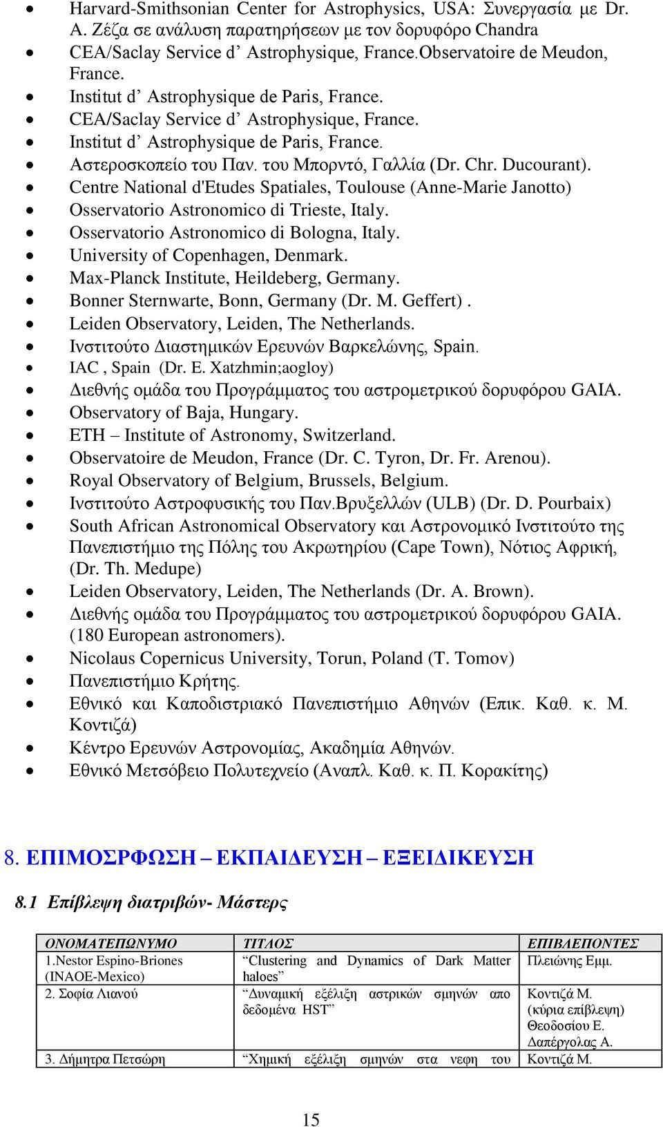 Centre National d'etudes Spatiales, Toulouse (Anne-Marie Janotto) Osservatorio Astronomico di Trieste, Italy. Osservatorio Astronomico di Bologna, Italy. University of Copenhagen, Denmark.