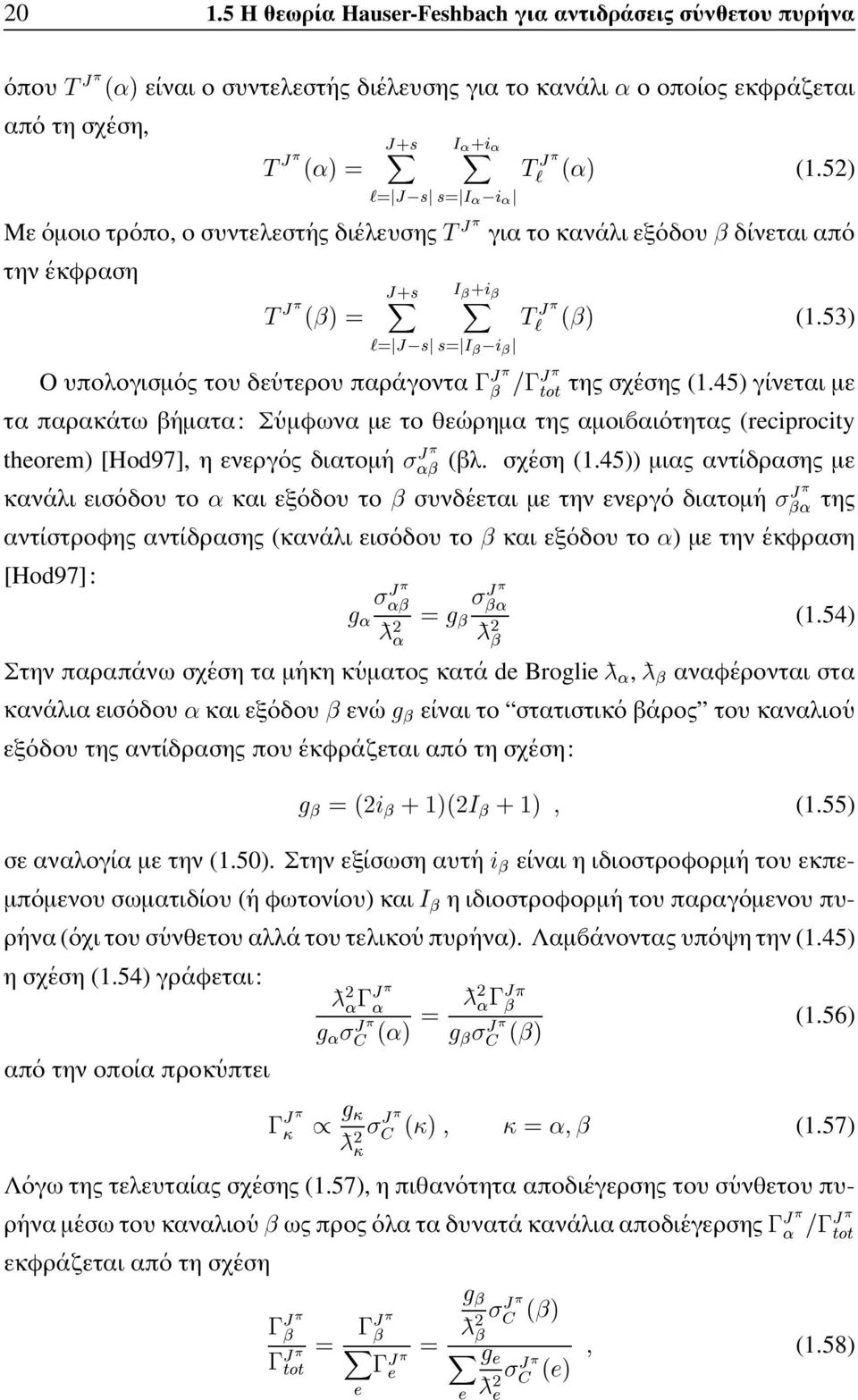 45) γινεται µε τα παρακατω βηµατα: Συµφωνα µε το θεωρηµα της αµοιαιοτητας (reciprocity theorem) [Hod97], ηενεργος διατοµη «Â (βλ. σχεση (1.