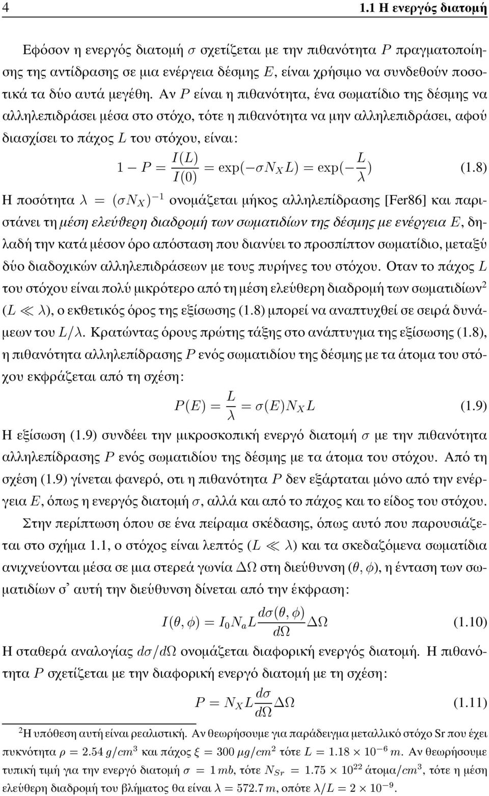 (1.8) Ηποσοτητα Æ µ ½ ονοµαζεται µηκος αλληλεπιδρασης [Fer86] και παριστανει τη µεση ελευθερη διαδροµη των σωµατιδιων της δεσµης µε ενεργεια, δηλαδητηνκαταµεσον ορο αποσταση που διανυει το προσπιπτον