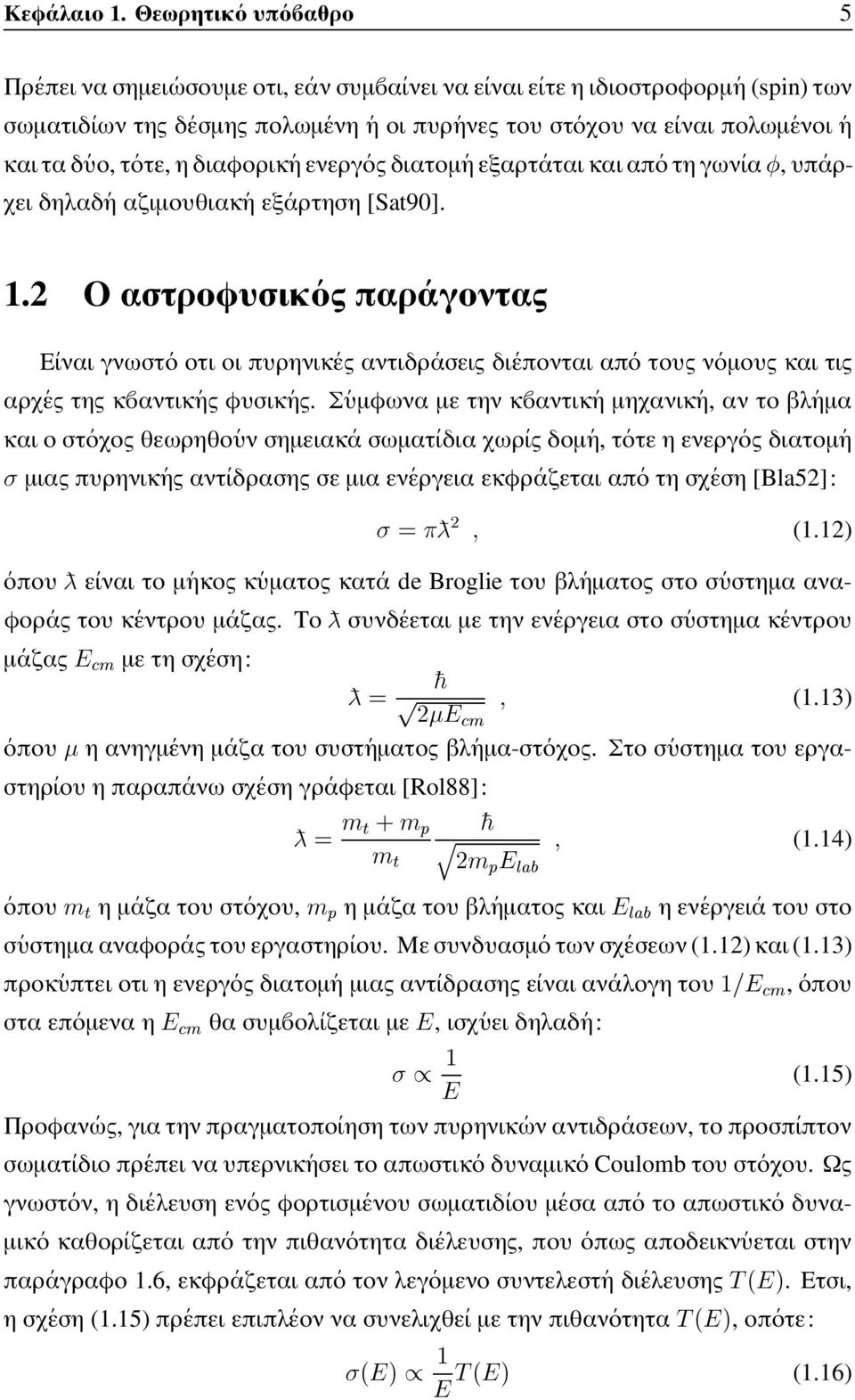 διαφορικηενεργος διατοµηεξαρταται και αποτηγωνια, υπαρχει δηλαδη αζιµουθιακη εξαρτηση [Sat90]. 1.