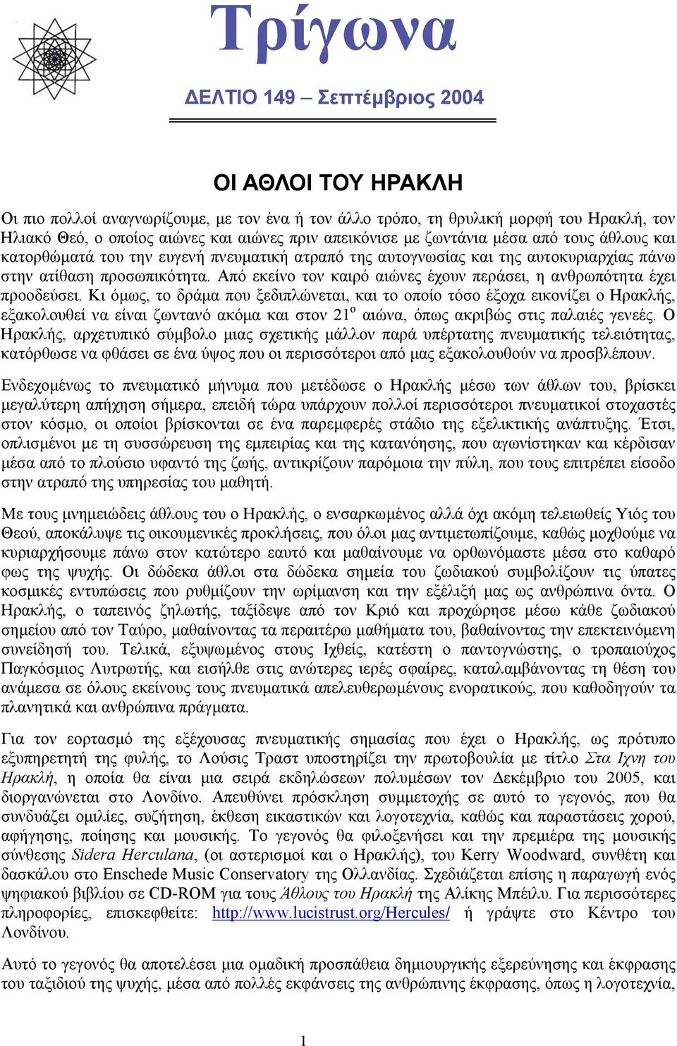 Από εκείνο τον καιρό αιώνες έχουν περάσει, η ανθρωπότητα έχει προοδεύσει.