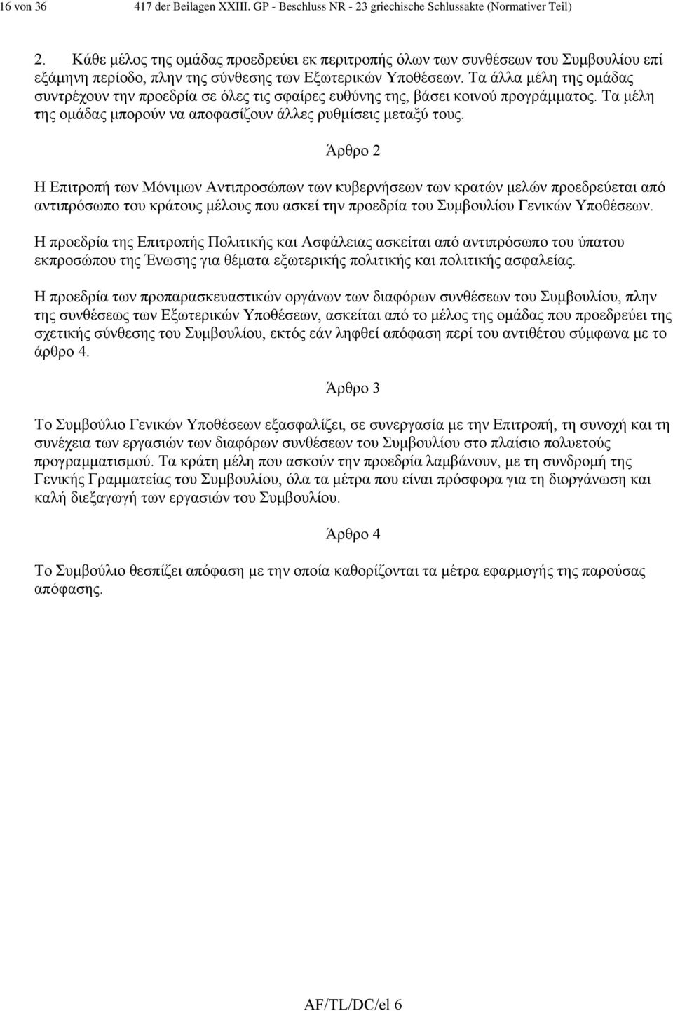 Τα άλλα μέλη της ομάδας συντρέχουν την προεδρία σε όλες τις σφαίρες ευθύνης της, βάσει κοινού προγράμματος. Τα μέλη της ομάδας μπορούν να αποφασίζουν άλλες ρυθμίσεις μεταξύ τους.