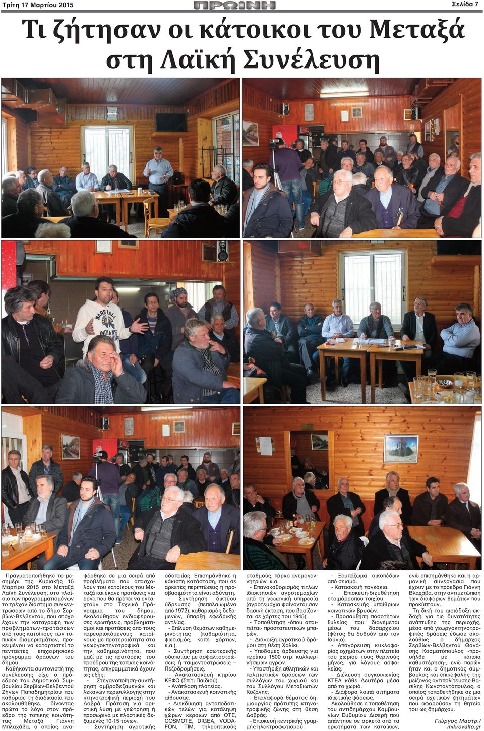 καταρτιστεί το πενταετές επιχειρησιακό πρόγραμμα δράσεων του δήμου.