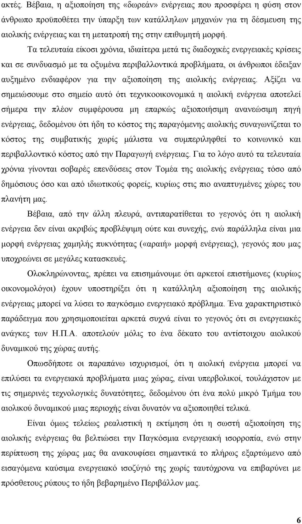 μορφή.