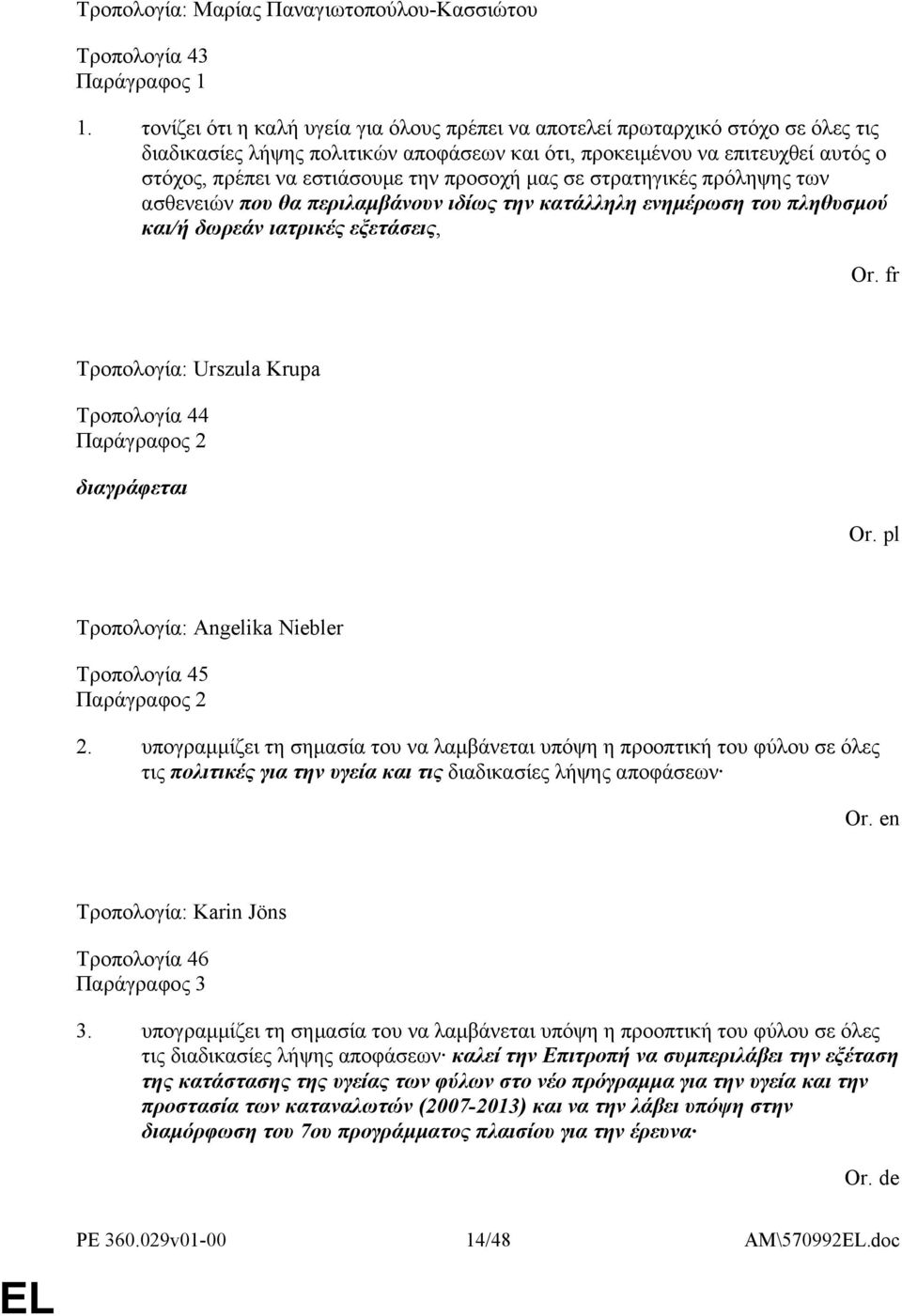 προσοχή μας σε στρατηγικές πρόληψης των ασθενειών που θα περιλαμβάνουν ιδίως την κατάλληλη ενημέρωση του πληθυσμού και/ή δωρεάν ιατρικές εξετάσεις, Τροπολογία: Urszula Krupa Τροπολογία 44 Παράγραφος