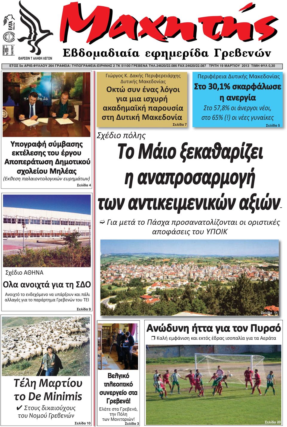 νέοι, στο 65% (!