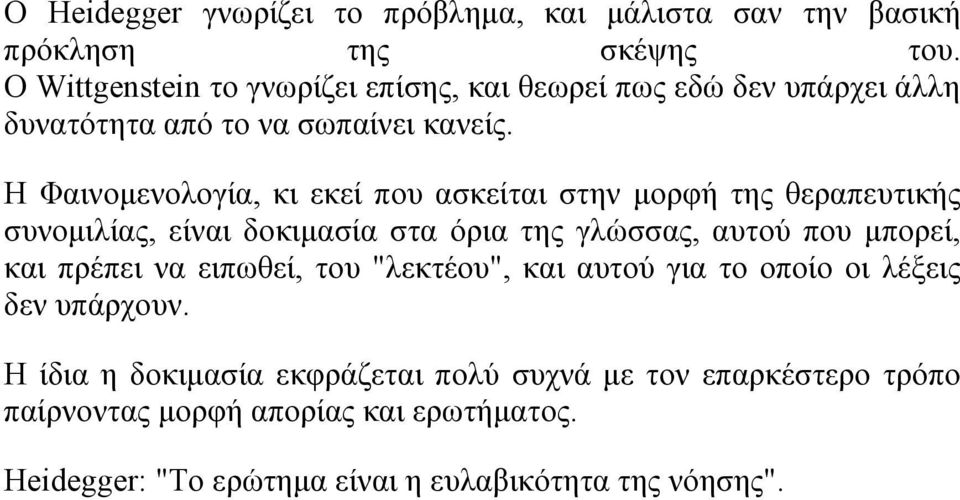 Η Φαηλνκελνινγία, θη εθεί πνπ αζθείηαη ζηελ κνξθή ηεο ζεξαπεπηηθήο ζπλνκηιίαο, είλαη δνθηκαζία ζηα όξηα ηεο γιώζζαο, απηνύ πνπ κπνξεί, θαη