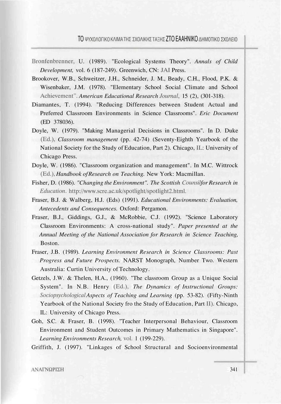 American Educational Research Journal, 15 (2), (301-318). Diamantes, T. (1994). "Reducing Differences between Student Actual and Preferred Classroom Environments in Science Classrooms".