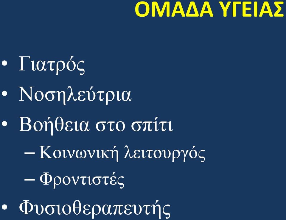 ζπίηη Κνηλσληθή