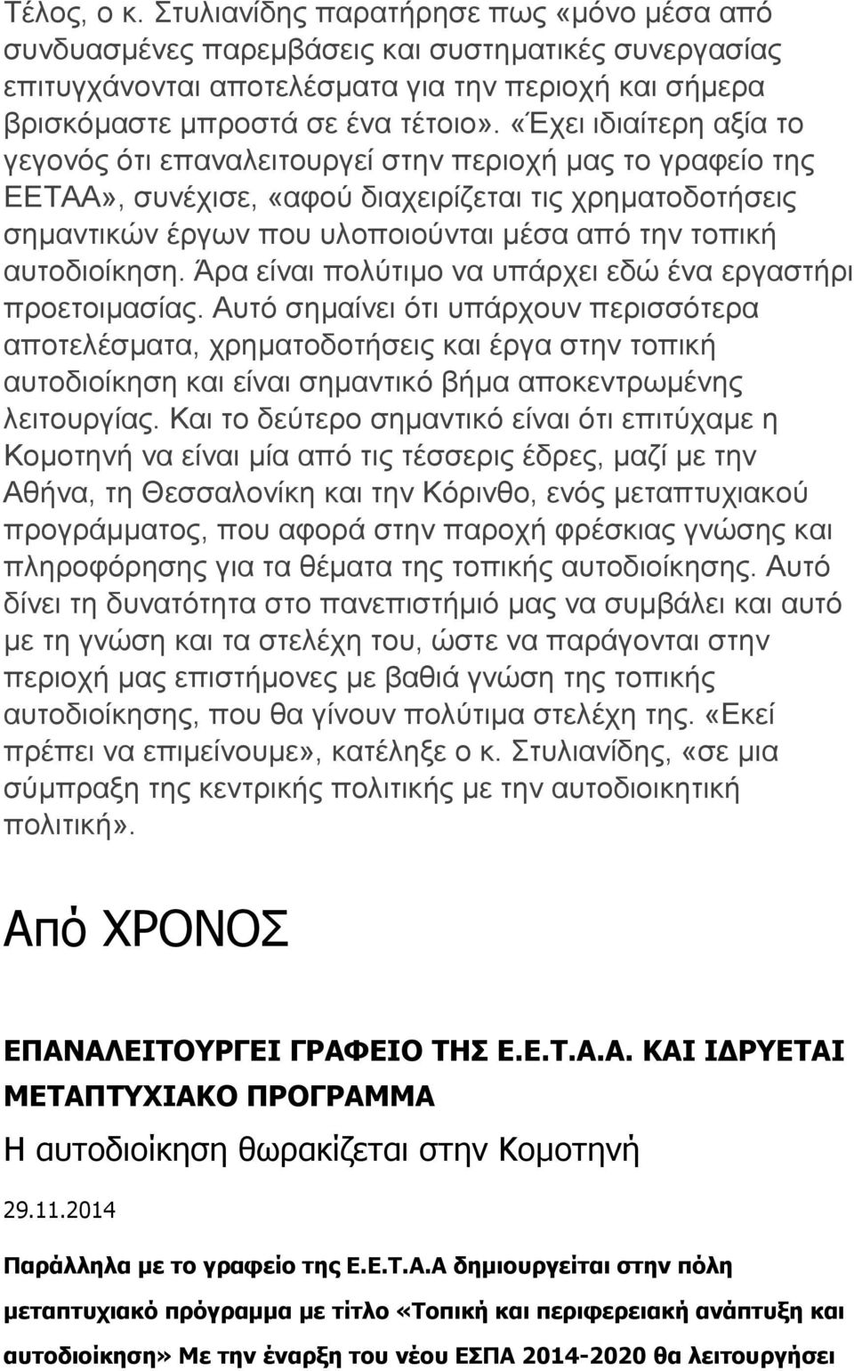 απηνδηνίθεζε. Άξα είλαη πνιύηηκν λα ππάξρεη εδώ έλα εξγαζηήξη πξνεηνηκαζίαο.