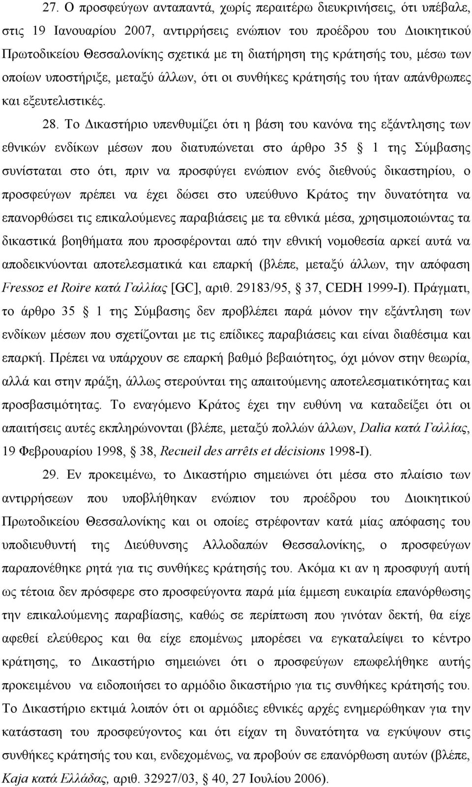 Το Δικαστήριο υπενθυμίζει ότι η βάση του κανόνα της εξάντλησης των εθνικών ενδίκων μέσων που διατυπώνεται στο άρθρο 35 1 της Σύμβασης συνίσταται στο ότι, πριν να προσφύγει ενώπιον ενός διεθνούς