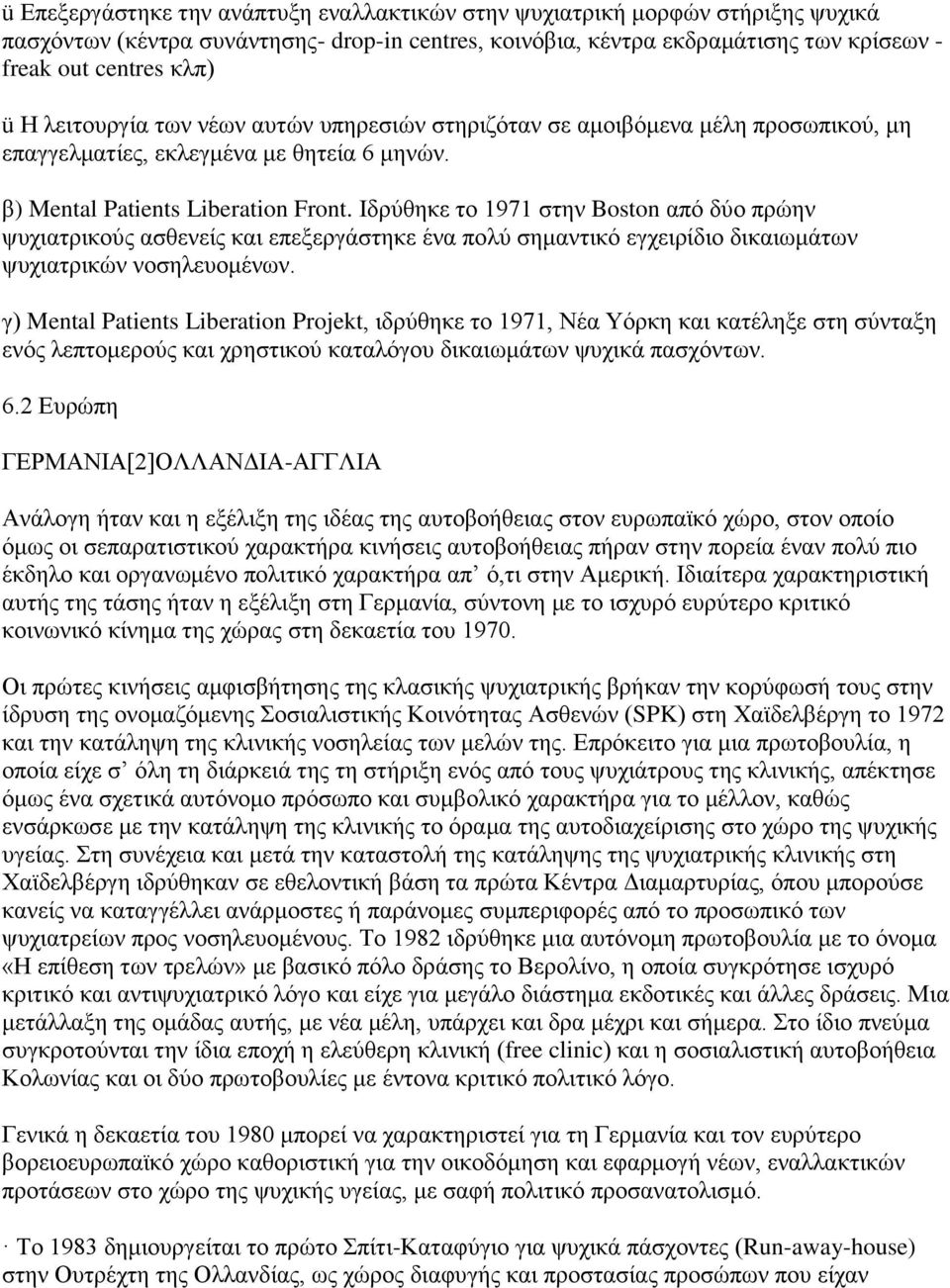 Ιδρύθηκε το 1971 στην Boston από δύο πρώην ψυχιατρικούς ασθενείς και επεξεργάστηκε ένα πολύ σημαντικό εγχειρίδιο δικαιωμάτων ψυχιατρικών νοσηλευομένων.