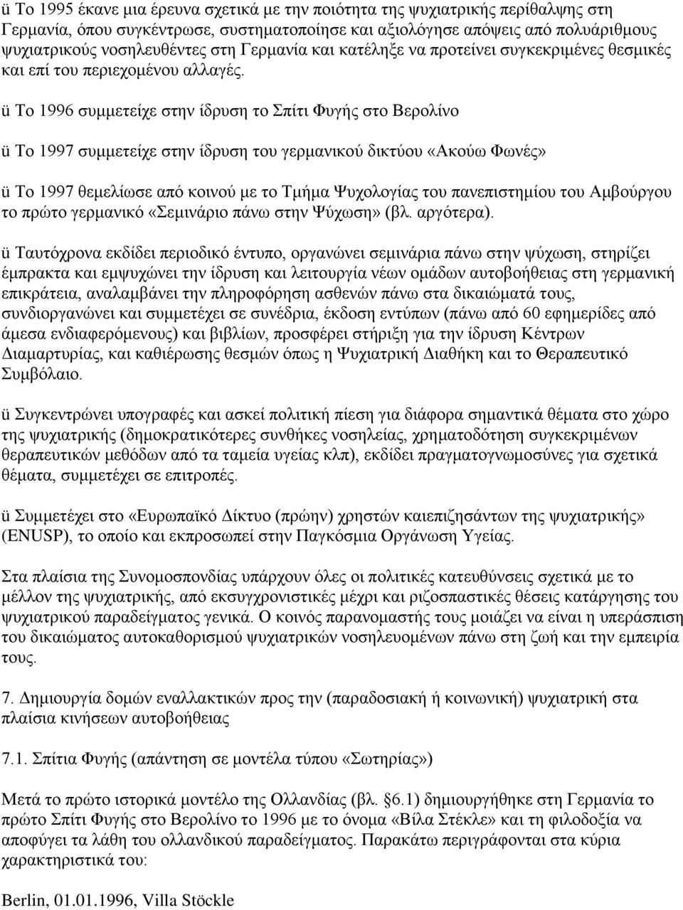 ü Το 1996 συμμετείχε στην ίδρυση το Σπίτι Φυγής στο Βερολίνο ü Το 1997 συμμετείχε στην ίδρυση του γερμανικού δικτύου «Ακούω Φωνές» ü Το 1997 θεμελίωσε από κοινού με το Τμήμα Ψυχολογίας του