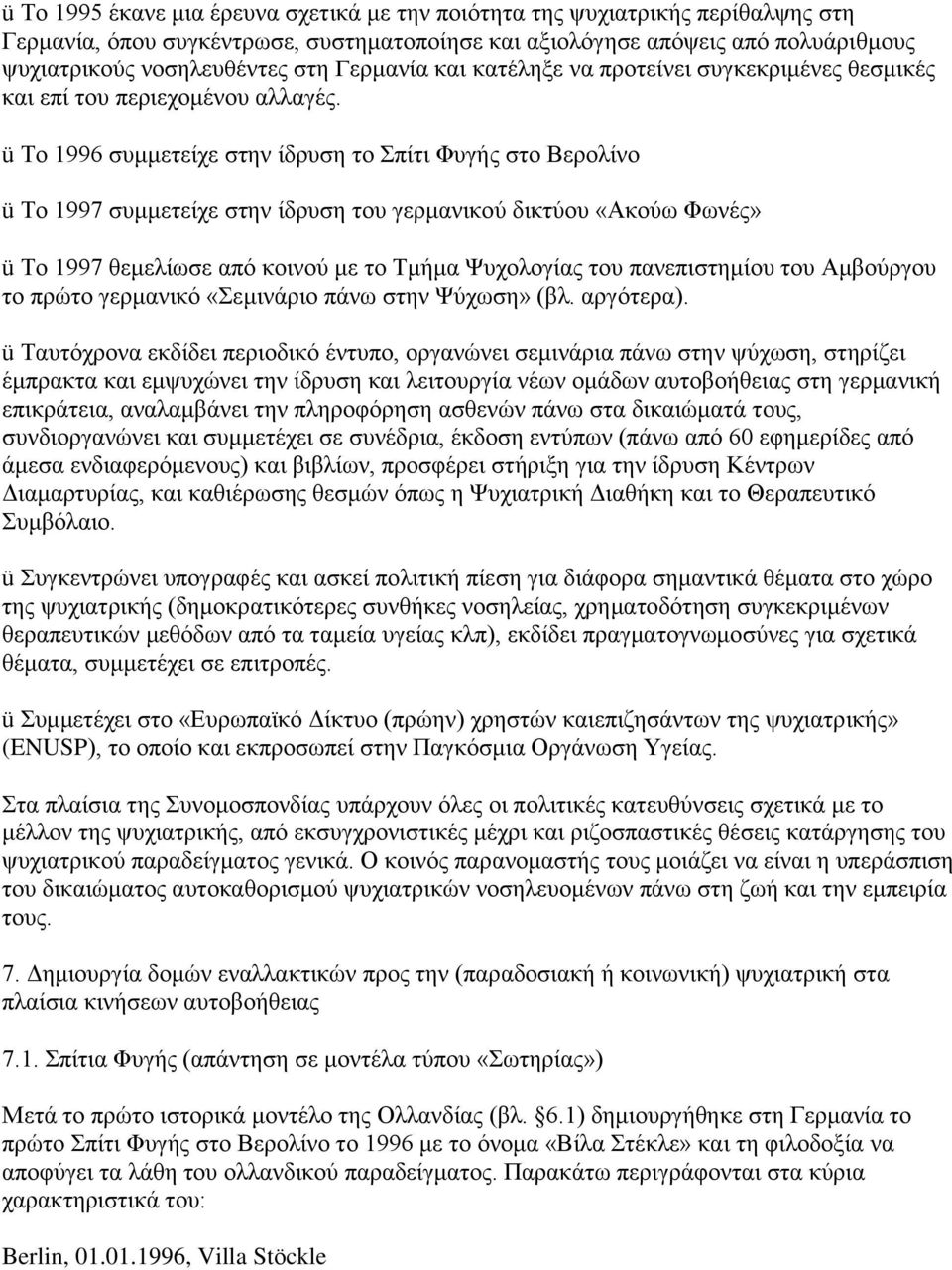 ü Το 1996 συμμετείχε στην ίδρυση το Σπίτι Φυγής στο Βερολίνο ü Το 1997 συμμετείχε στην ίδρυση του γερμανικού δικτύου «Ακούω Φωνές» ü Το 1997 θεμελίωσε από κοινού με το Τμήμα Ψυχολογίας του