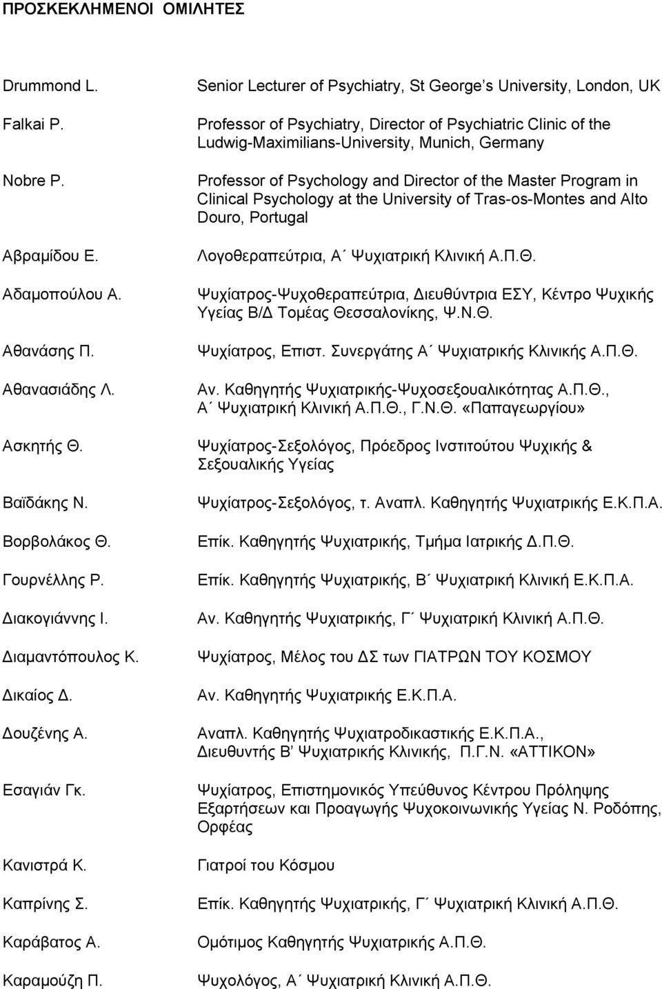 Senior Lecturer of Psychiatry, St George s University, London, UK Professor of Psychiatry, Director of Psychiatric Clinic of the Ludwig-Maximilians-University, Munich, Germany Professor of Psychology
