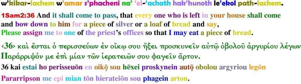 and say, Please assign me to one of the priest s offices so that I may eat a piece of bread.