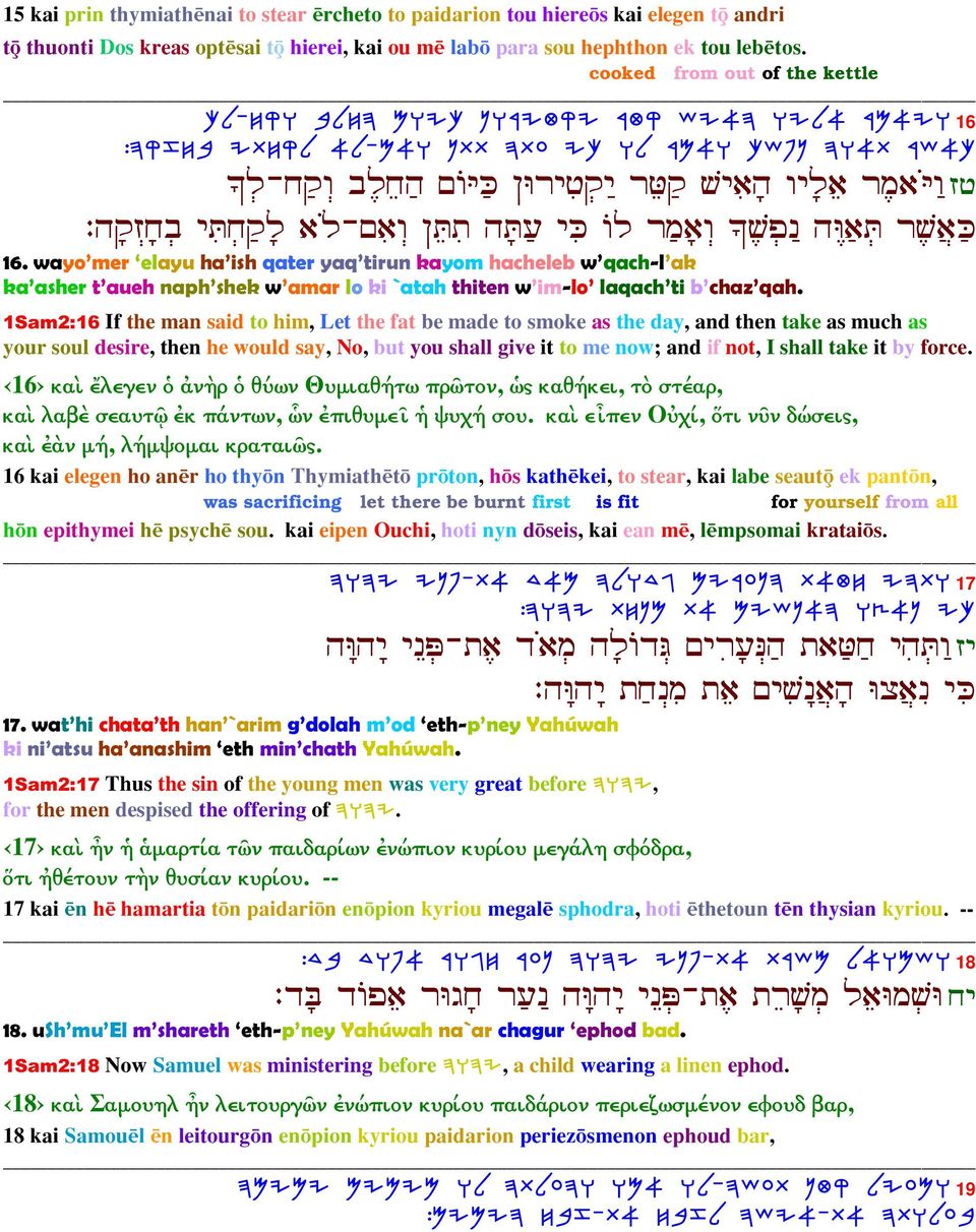 µ Eµ U š ¼ µj 16. wayo mer elayu ha ish qater yaq tirun kayom hacheleb w qach-l ak ka asher t aueh naph shek w amar lo ki `atah thiten w im-lo laqach ti b chaz qah.