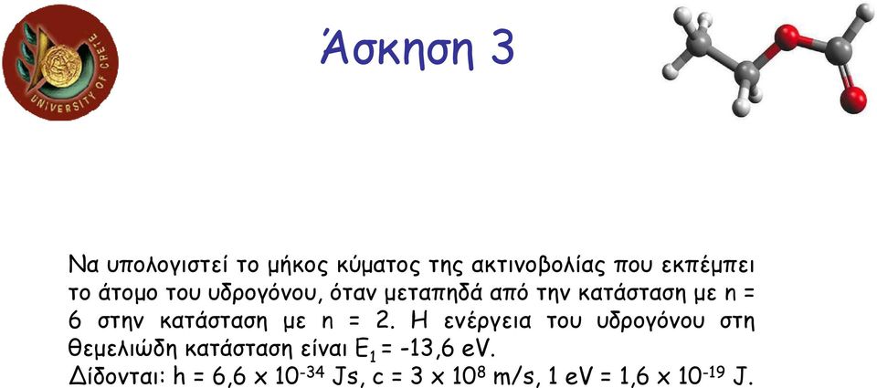 κατάσταση µε n = 2.