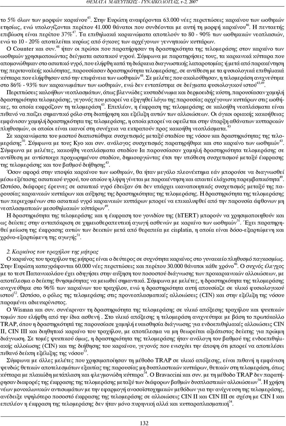 Ο Counter και συν. 48 ήταν οι πρώτοι που παρατήρησαν τη δραστηριότητα της τελομεράσης στον καρκίνο των ωοθηκών χρησιμοποιώντας δείγματα ασκιτικού υγρού.