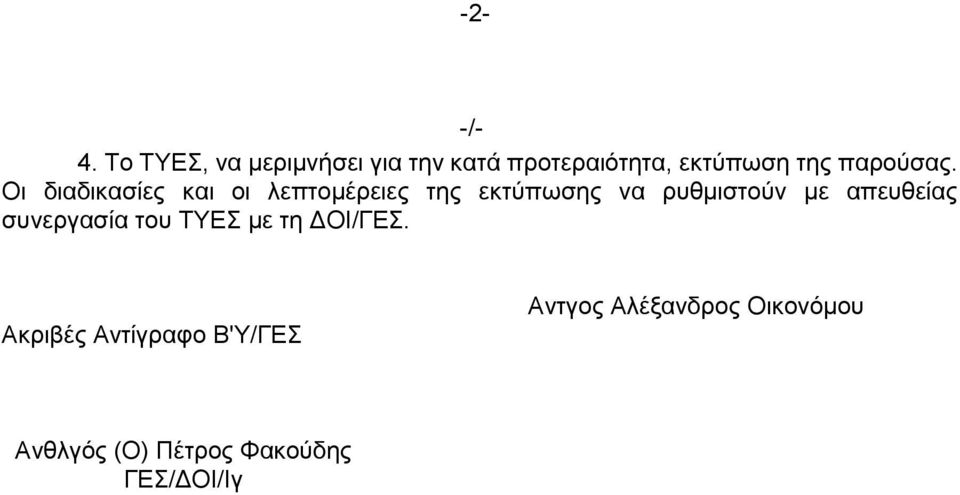 παξνχζαο.