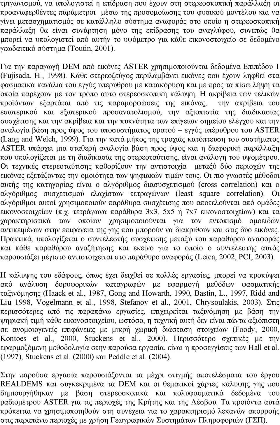 σύστηµα (Toutin, 2001). Για την παραγωγή DEM από εικόνες ASTER χρησιµοποιούνται δεδοµένα Επιπέδου 1 (Fujisada, H., 1998).