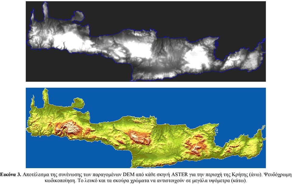 κάθε σκηνή ASTER για την περιοχή της Κρήτης (άνω).