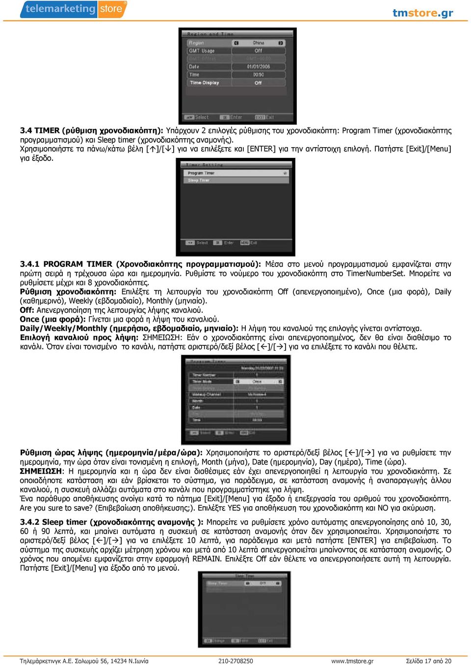 1 PROGRAM TIMER (Χρονοδιακόπτης προγραµµατισµού): Μέσα στο µενού προγραµµατισµού εµφανίζεται στην πρώτη σειρά η τρέχουσα ώρα και ηµεροµηνία. Ρυθµίστε το νούµερο του χρονοδιακόπτη στο TimerNumberSet.