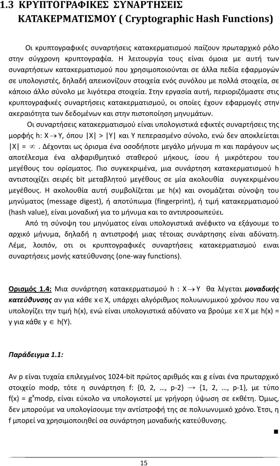 κάποιo άλλο σύνολο με λιγότερα στοιχεία.