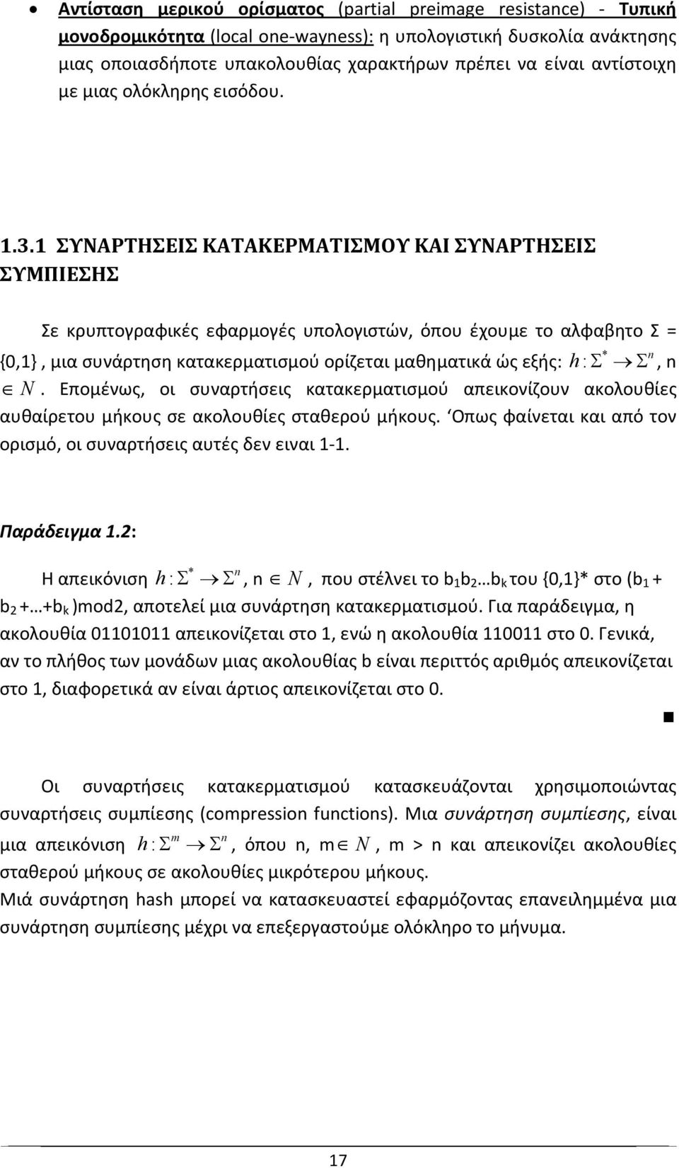 1 ΣΥΝΑΡΤΗΣΕΙΣ ΚΑΤΑΚΕΡΜΑΤΙΣΜΟΥ ΚΑΙ ΣΥΝΑΡΤΗΣΕΙΣ ΣΥΜΠΙΕΣΗΣ Σε κρυπτογραφικές εφαρμογές υπολογιστών, όπου έχουμε το αλφαβητο Σ = * n {0,1}, μια συνάρτηση κατακερματισμού ορίζεται μαθηματικά ώς εξής: h: Σ