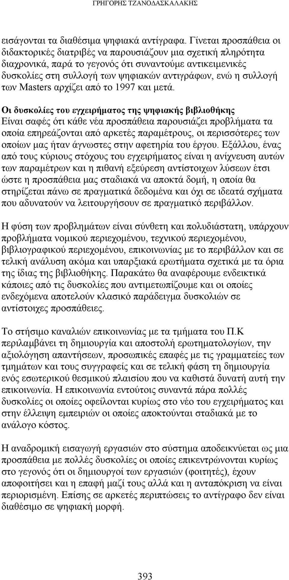 συλλογή των Masters αρχίζει από το 1997 και μετά.