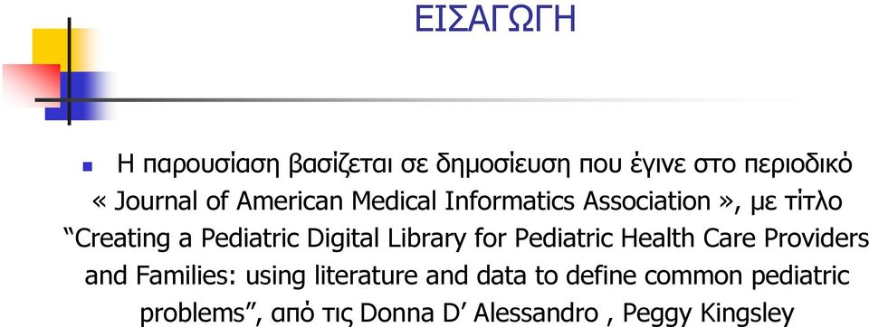Library for Pediatric Health Care Providers and Families: using literature and