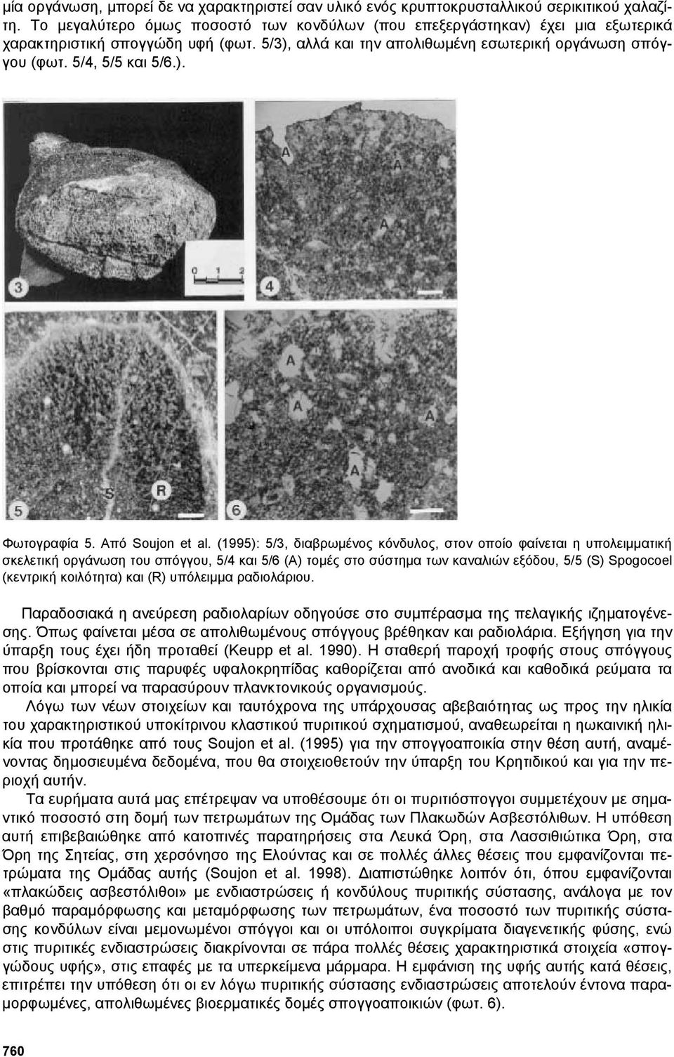 Από Soujon et al.