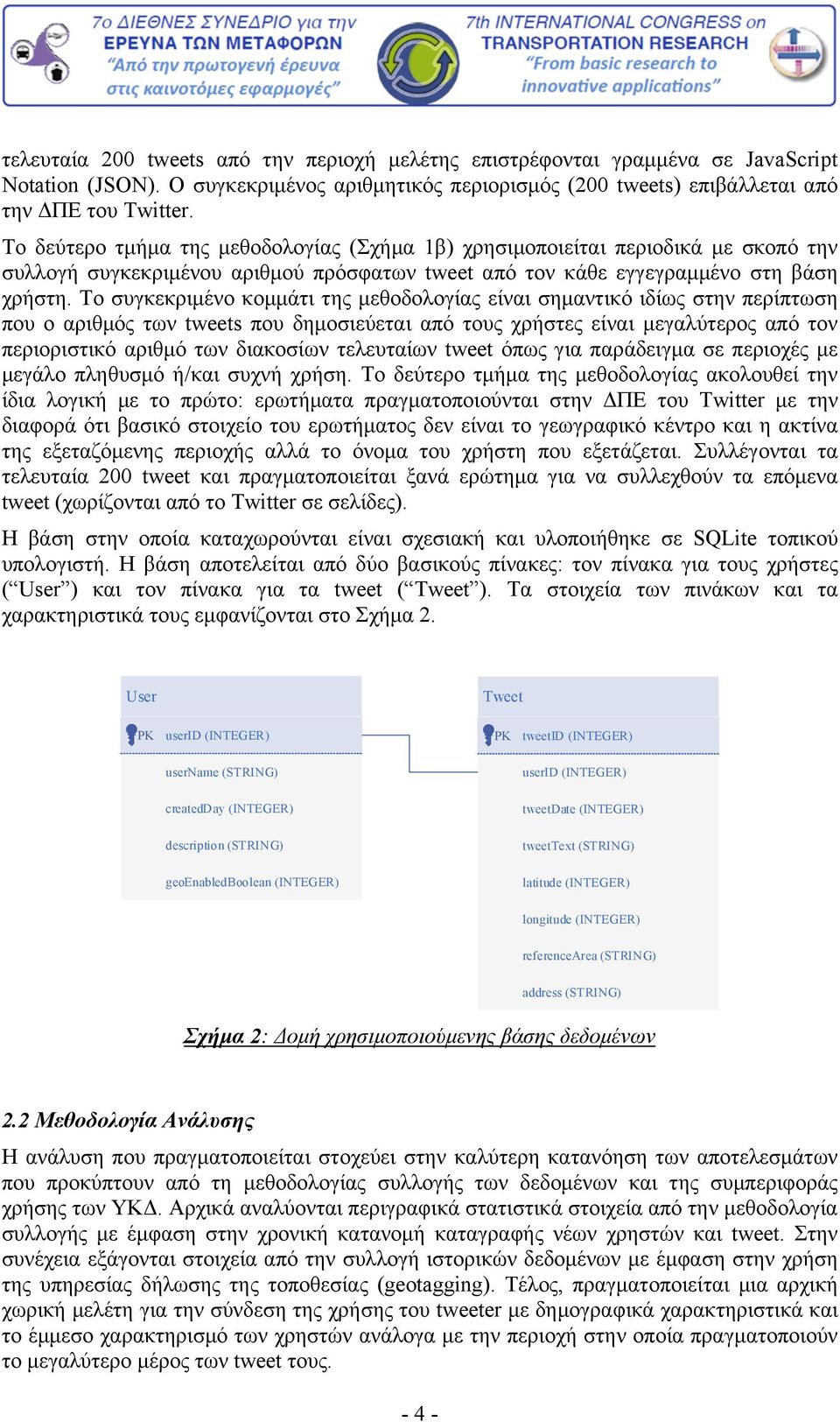 Το συγκεκριμένο κομμάτι της μεθοδολογίας είναι σημαντικό ιδίως στην περίπτωση που ο αριθμός των tweets που δημοσιεύεται από τους χρήστες είναι μεγαλύτερος από τον περιοριστικό αριθμό των διακοσίων