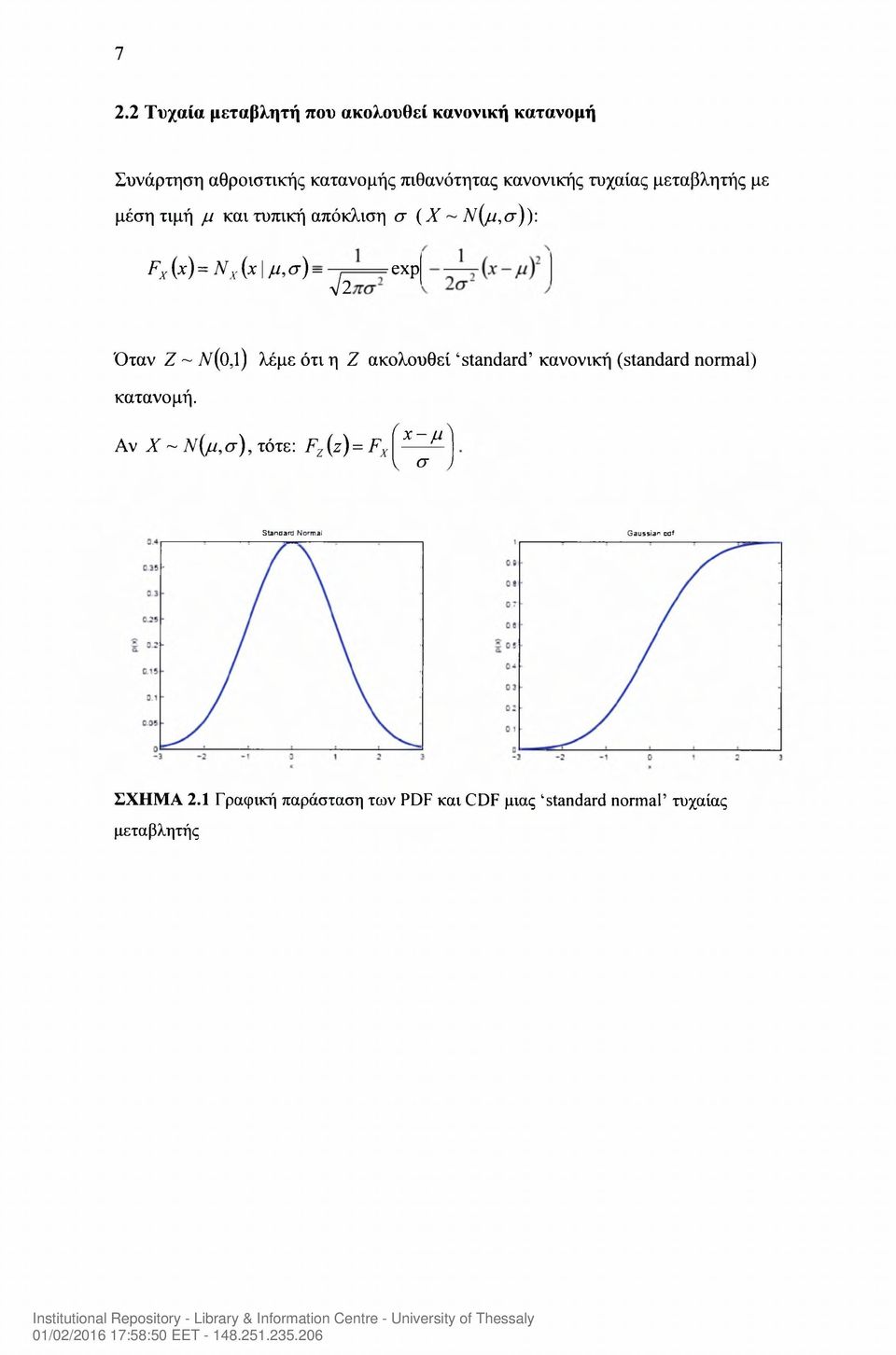 iv(0,l) λέμε ότι η Ζ ακολουθεί standard κανονική (standard normal) κατανομή.