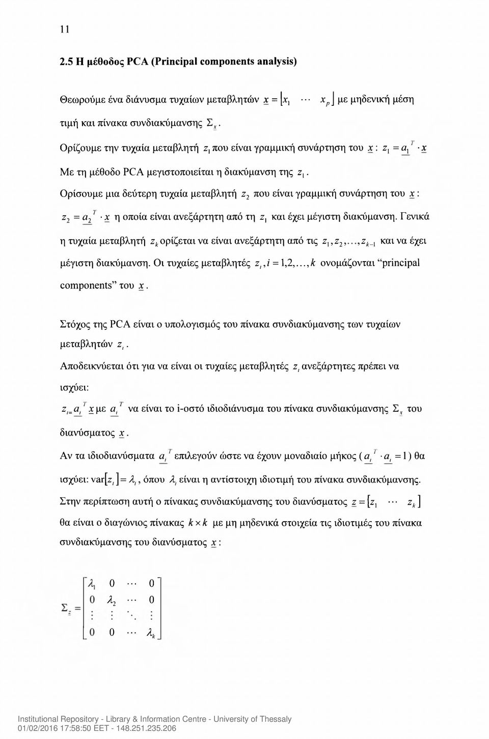 Ορίσουμε μια δεύτερη τυχαία μεταβλητή ζ2 που είναι γραμμική συνάρτηση του χ : ζ2 = α2 7 χ η οποία είναι ανεξάρτητη από τη ζ, και έχει μέγιστη διακύμανση.